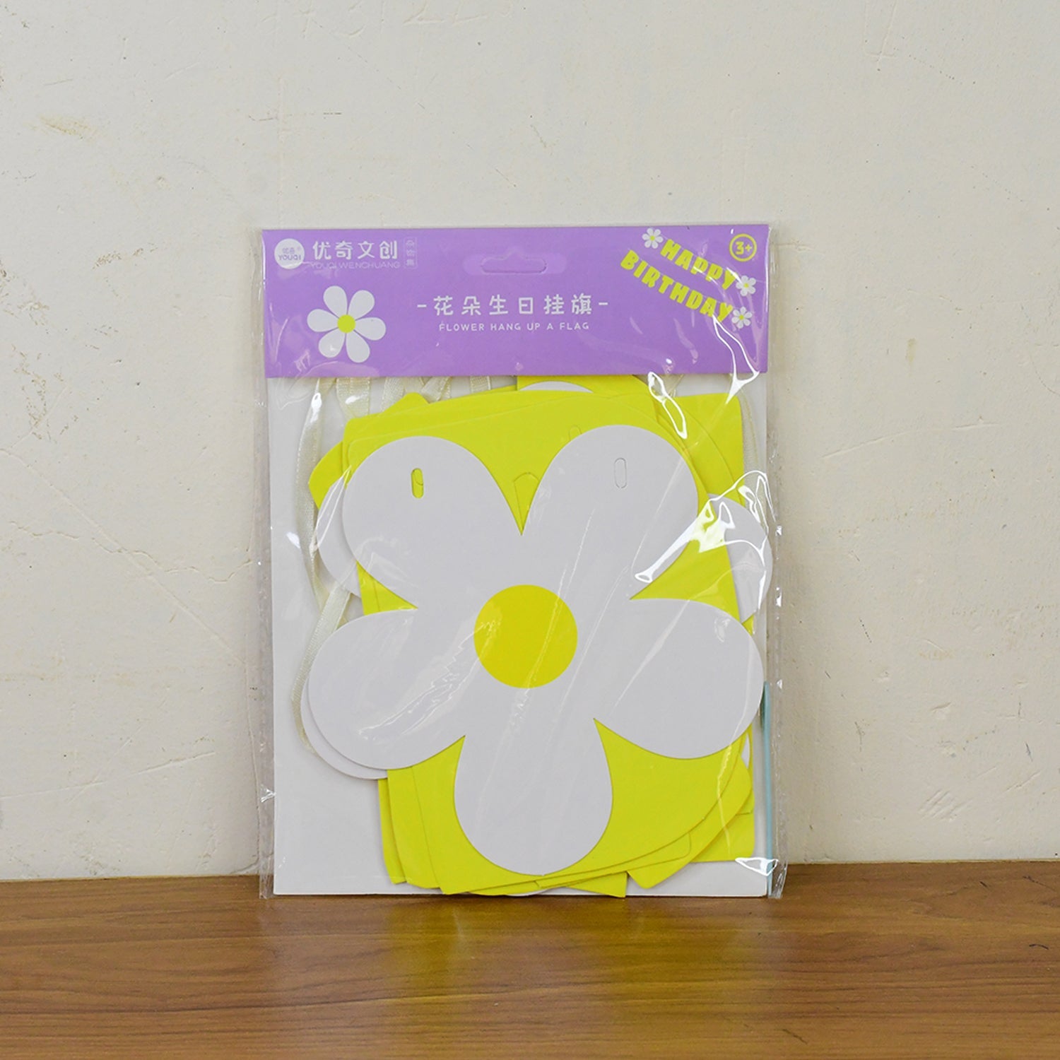 Happy Birthday Party Decoration Banner Set